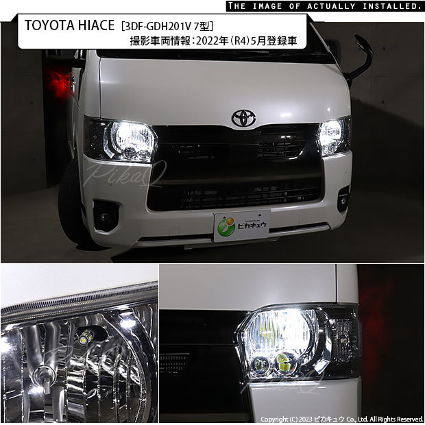 T10 バルブ LED トヨタ ハイエース (200系 7型) 対応 ポジションランプ フィリプス9連 300lm ホワイト 6700K 2個 11-H-13_画像6