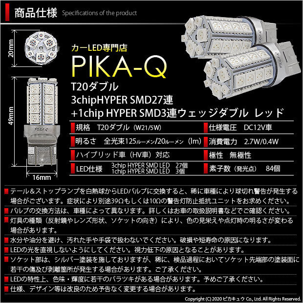 ホンダ フィット (GE6系 前期) 対応 LED テール＆ストップランプ T20D SMD 30連 レッド 2個 6-C-4_画像3