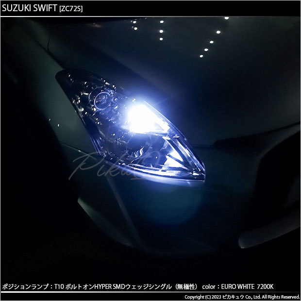 スズキ スイフト (ZC72S/ZD72S) 対応 LED バルブ ポジションランプ T10 ボルトオン 45lm ユーロホワイト 7200K 2個 3-B-8_画像4