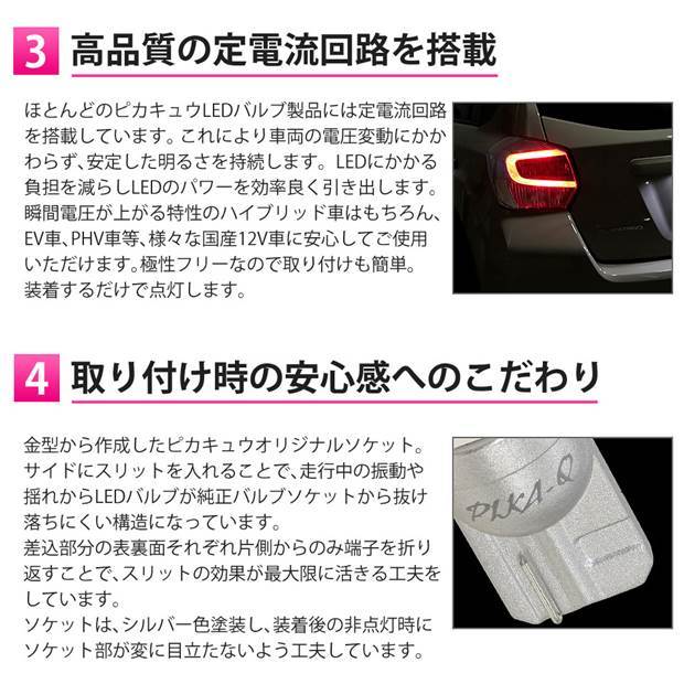 スバル XV (GP系 前期) 対応 LED バルブ リアスモールランプ T10 SMD5連 レッド アルミ基板搭載 2個 2-C-5_画像3