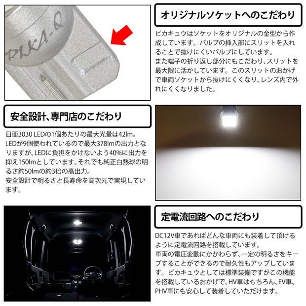 ニッサン セレナ ハイウェイスター (C27系 前期) 対応 LED フロントルームランプ T10 日亜3030 9連 T字型 150lm ホワイト 2個 11-H-20_画像4