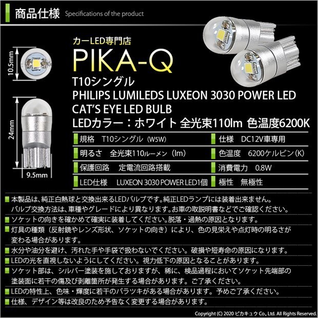 トヨタ マークX (130系 後期) 対応 LED ライセンスランプ T10 Cat's Eye 110lm ホワイト 6200K 2個 ナンバー灯 3-B-5_画像5