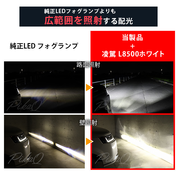 LEDフォグランプ H11 ガラスレンズ ホンダ車 汎用 LEDフォグランプと交換が可能 フォグランプユニット HID Eマーク付 バルブ別売 44-D-1_画像5