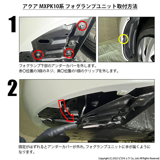 トヨタ アクア (MXPK10系) 対応 純正 MICRO LED SCOPE EYE L4700 ガラスレンズ フォグランプキット 4700lm ホワイト H11 44-B-7_画像9