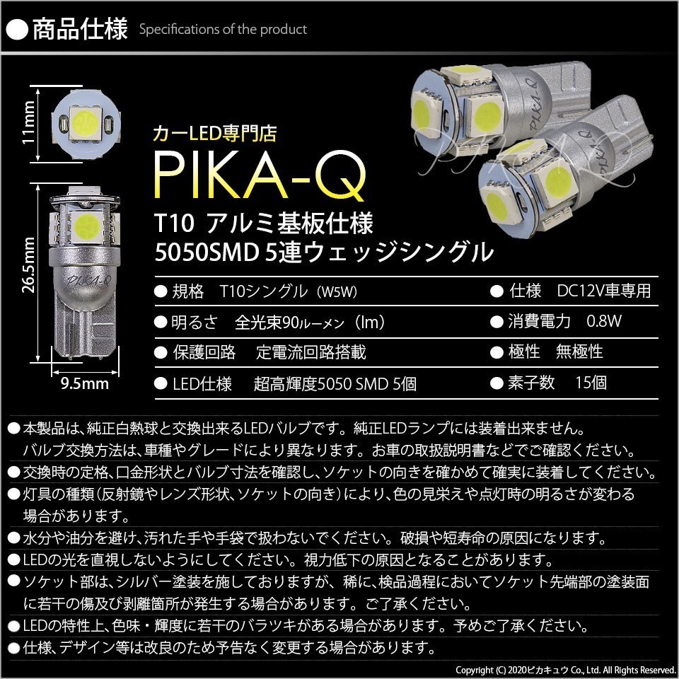 スズキ スイフトスポーツ (ZC33S) 対応 LED ライセンスランプ T10 SMD5連 90lm ホワイト アルミ基板搭載 2個 ナンバー灯 2-B-5_画像4