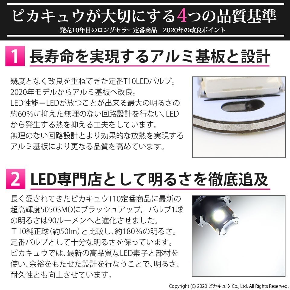 トヨタ マークX (130系 後期) 対応 LED ライセンスランプ T10 SMD5連 90lm ホワイト アルミ基板搭載 2個 ナンバー灯 2-B-5_画像2