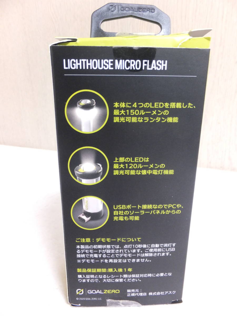 ★中古★GOAL ZERO ゴールゼロ LEDランタン ライトハウス マイクロ フラッシュ USB Lighthouse Micro Flash _画像9