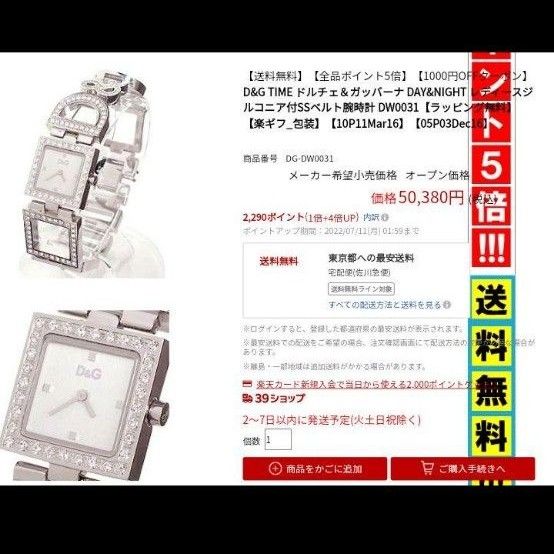 動作品　ドルチェ＆ガッバーナ　シルバーダイヤモンド　腕時計　D&G 　定価5万円