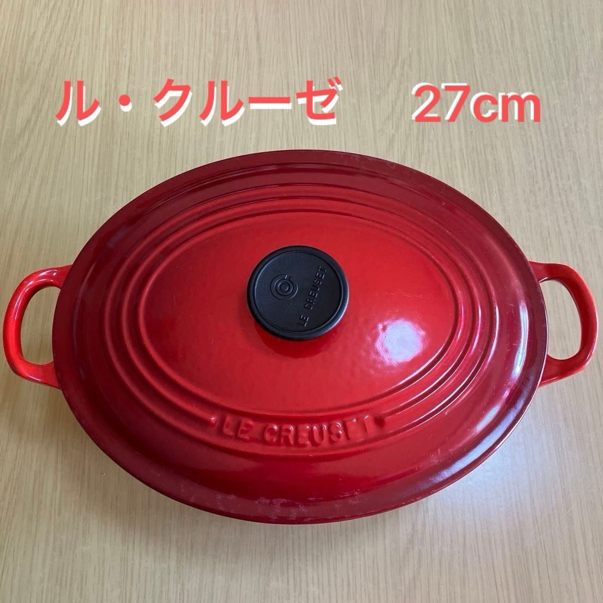 ル・クルーゼ(Le Creuset) 27cm 鋳物 ホーロー 鍋 シグニチャー ル・クルーゼ(Le Creuset) 27cm 鋳物 ホーロー 鍋 シグニチャー