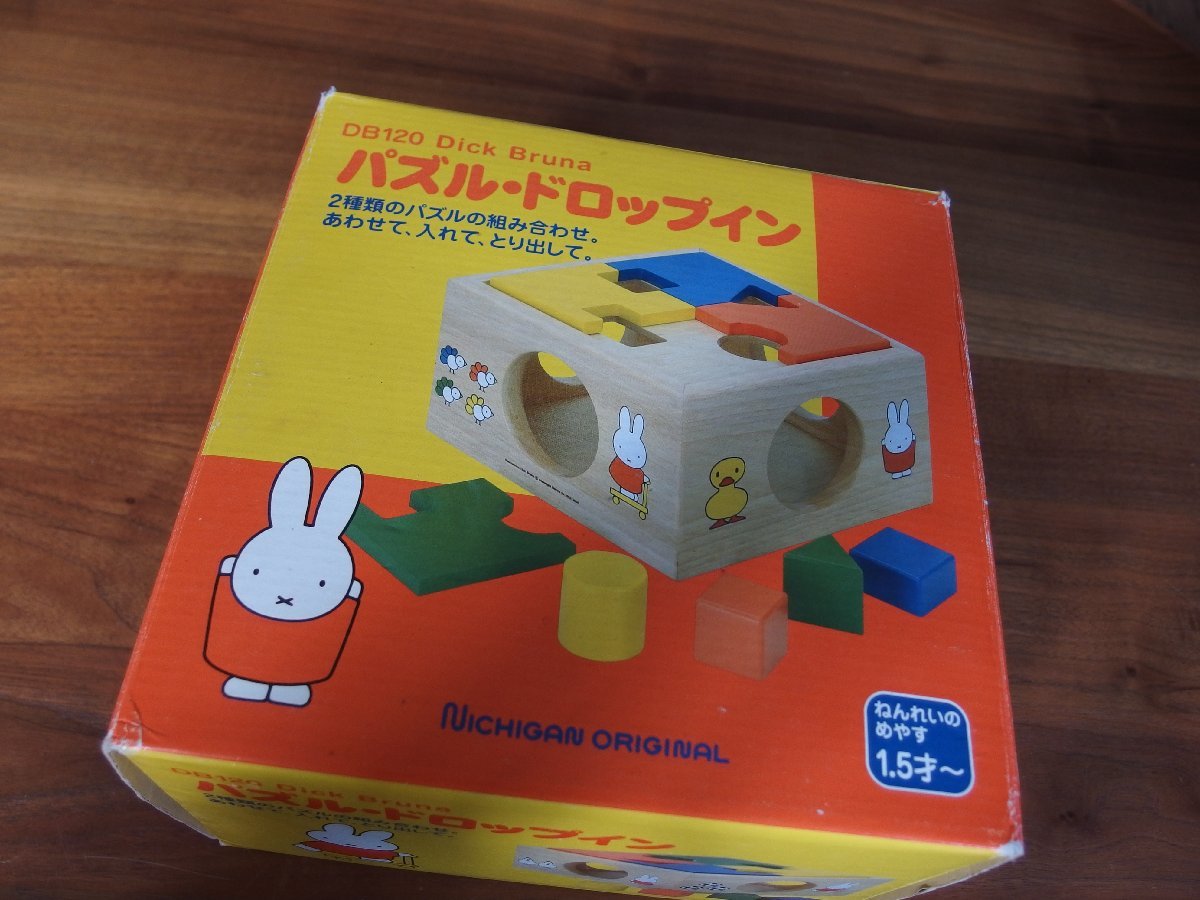  intellectual training toy wooden toy rubber tree nichi gun original DB120 Dick bruna puzzle * Drop in 1 -years old half ~* box attaching 
