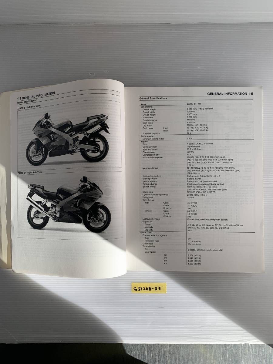 送料無料 NINJA ZX-9R 英語版 ZX900 E1 E2 サービスマニュアル 整備書 (G51208-33)|Yahoo!フリマ(旧PayPayフリマ) 送料無料 NINJA ZX-9R 英語版 ZX900 E1 E2 サービスマニュアル 整備書 (G51208-33)|Yahoo!フリマ(旧PayPayフリマ)
