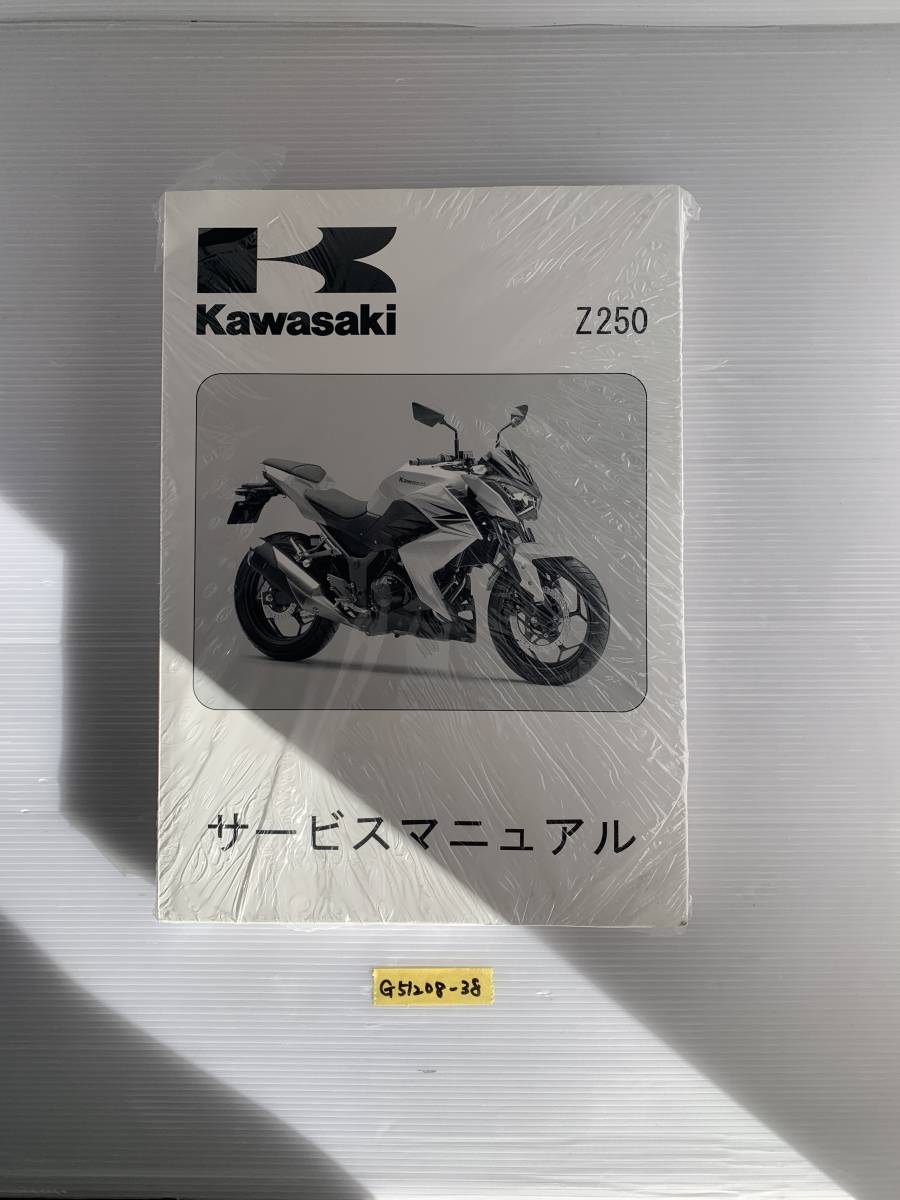 送料無料 Z250 ER250CD ER250C 2013 サービスマニュアル 整備書 送料無料 Z250 ER250CD ER250C 2013 サービスマニュアル 整備書