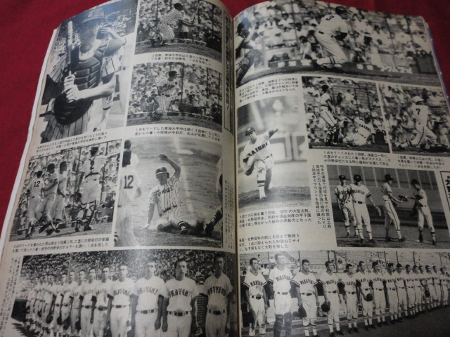 週刊ベースボール増刊第67回全国高校野球総決算号（昭和60年）　PL学園×宇部商_画像2