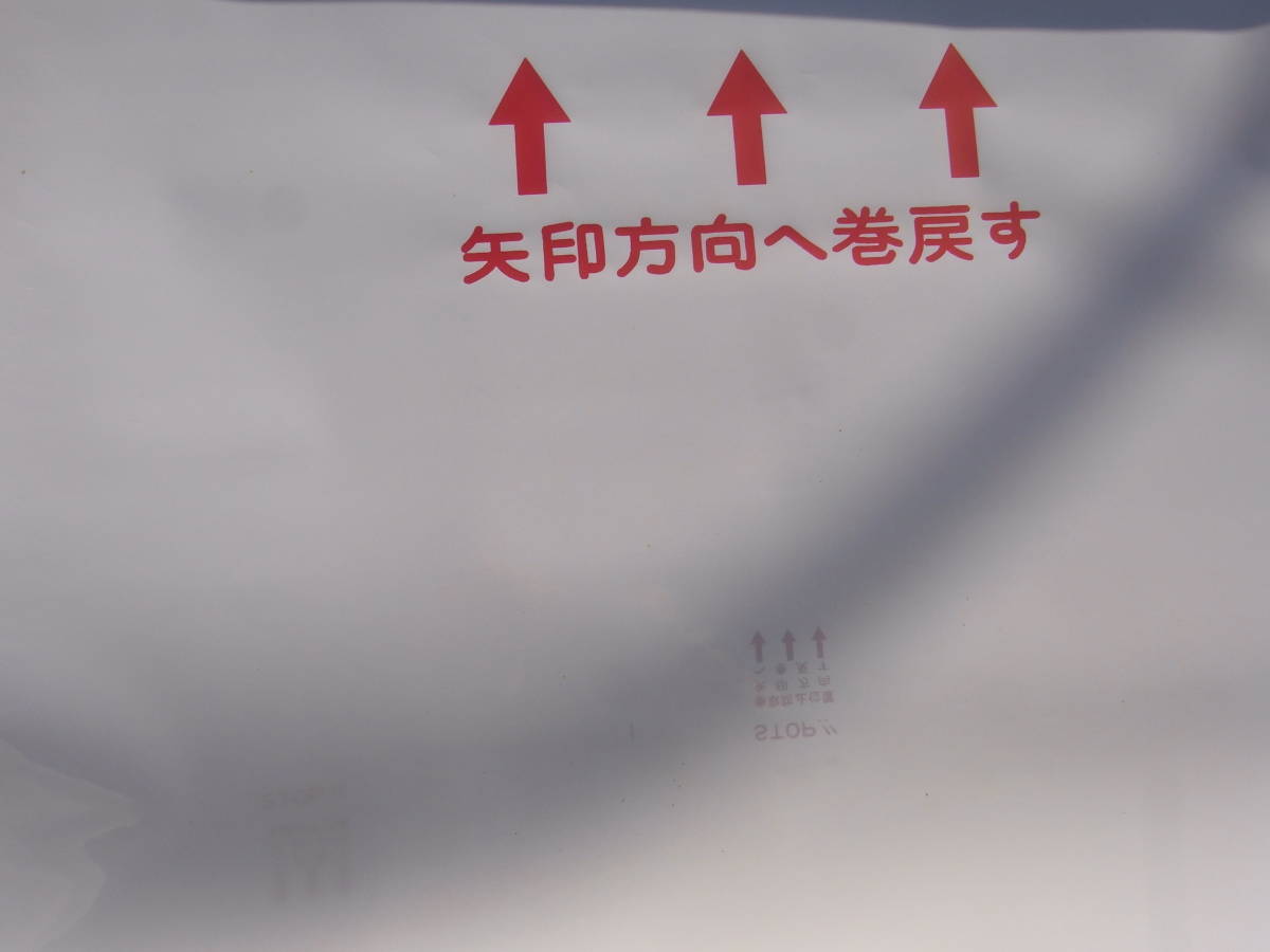 阪神電車 赤銅車(特急・急行・準急・臨特) 側面行先幕 難あり_画像9