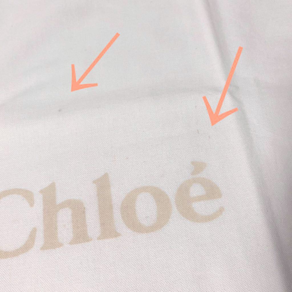クロエ「Chloe」 バッグ保存袋（2904）正規品 付属品 内袋 布袋 巾着袋 バッグ用 布製 ホワイト 70×55cm 特大サイズ わけあり_細かなシミ汚れがあります