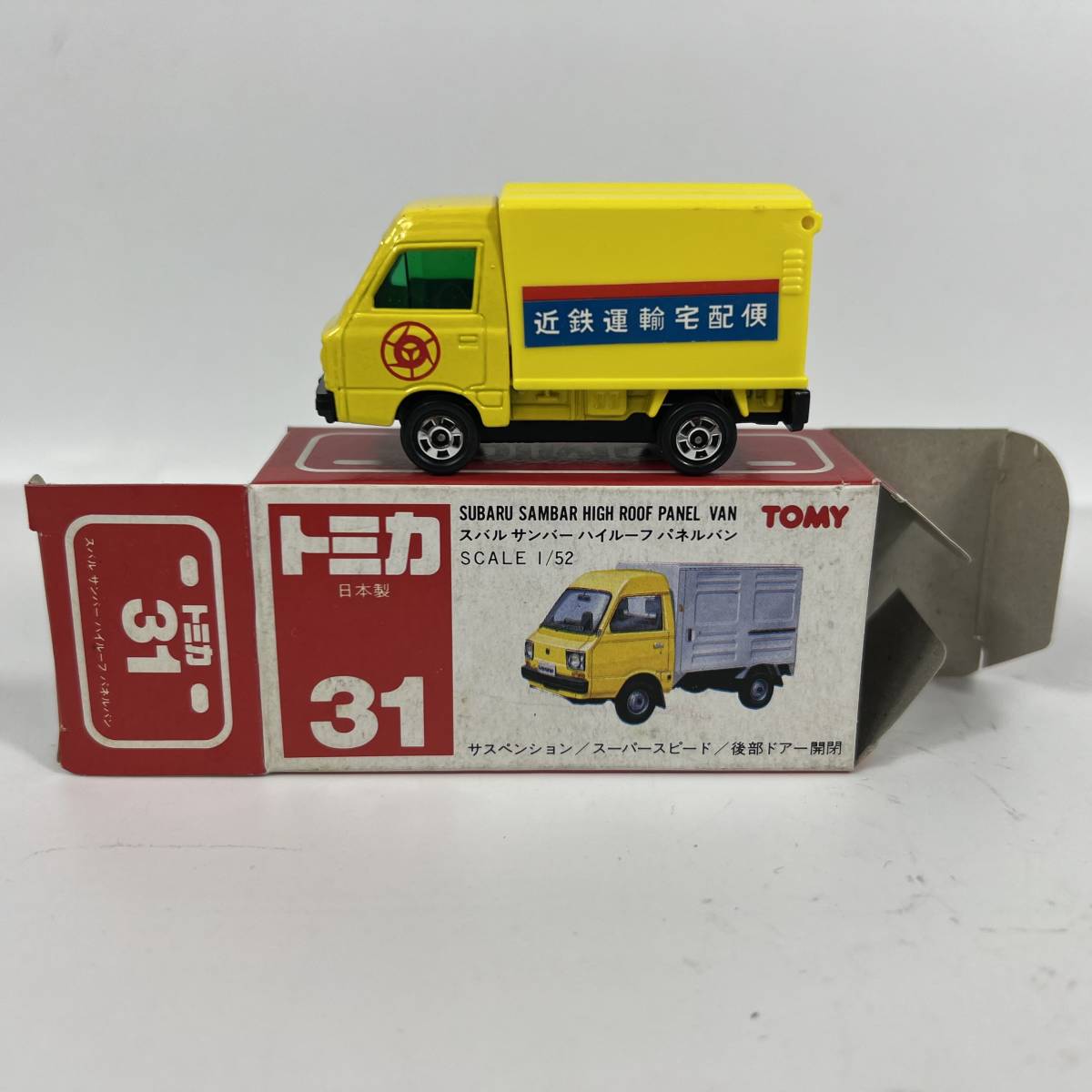 トミカ　31-3-8　赤箱　スバル　サンバー　ハイルーフ　パネルバン 近鉄運輸宅配便 SUBARU SAMBAR HIGH ROOF PANEL VAN 日本製 009_画像1