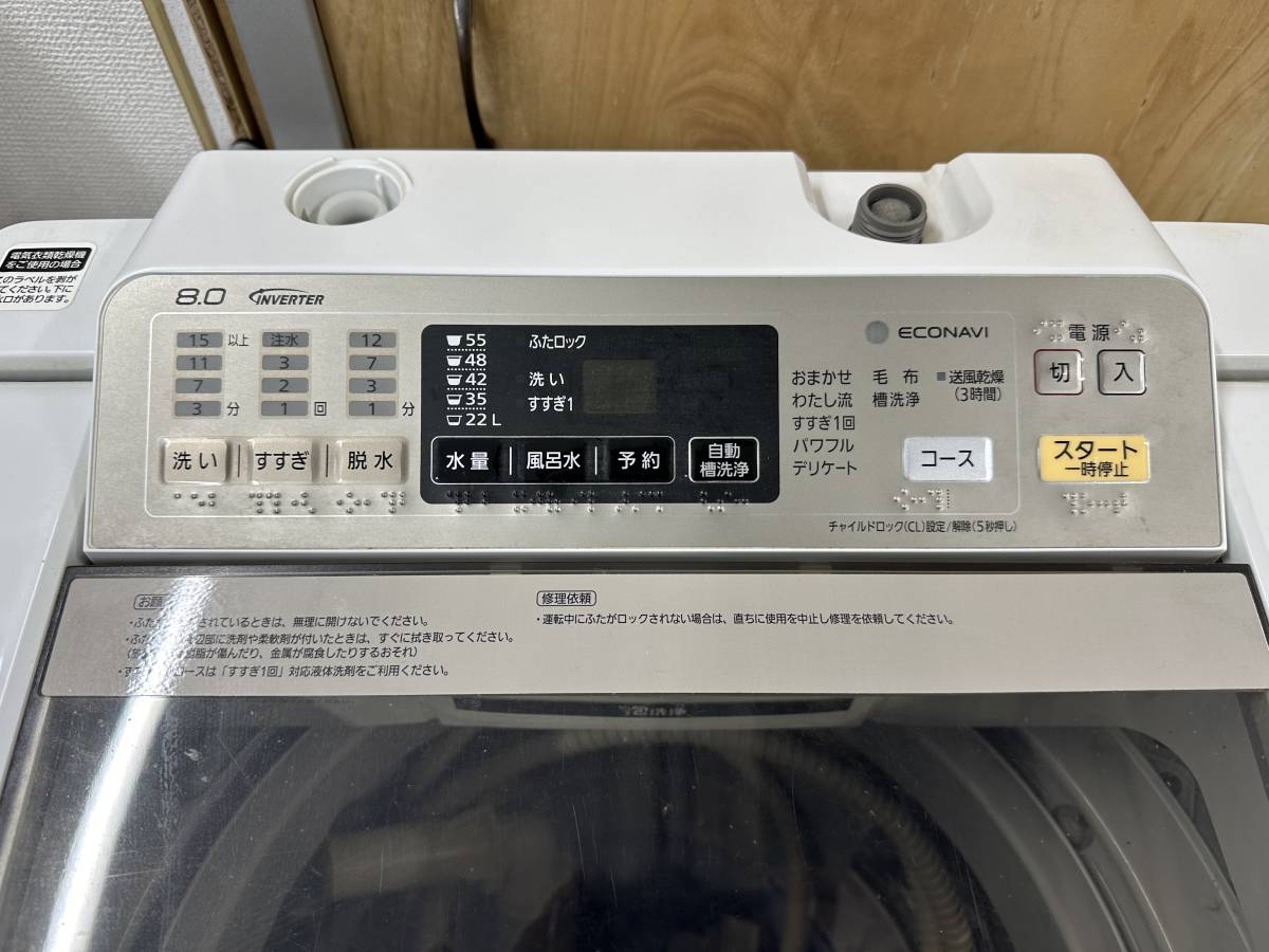 【s350】【中古品】 Panasonic パナソニック 全自動電気洗濯機 NA-FA80H1 8.0kg ホワイト 直接引取大歓迎_画像3