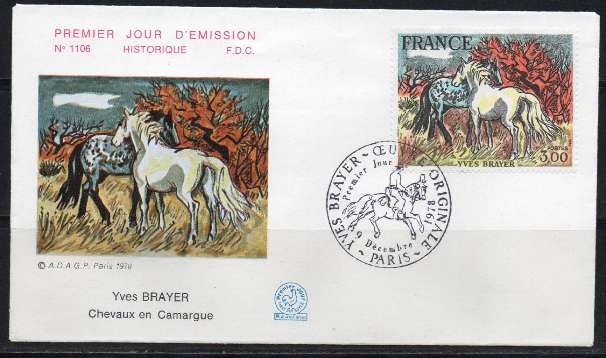 《f-312/絵画》フランス / 1978年・Yves Braye作 (Horses of Camargue)　ＦＤＣ_画像1