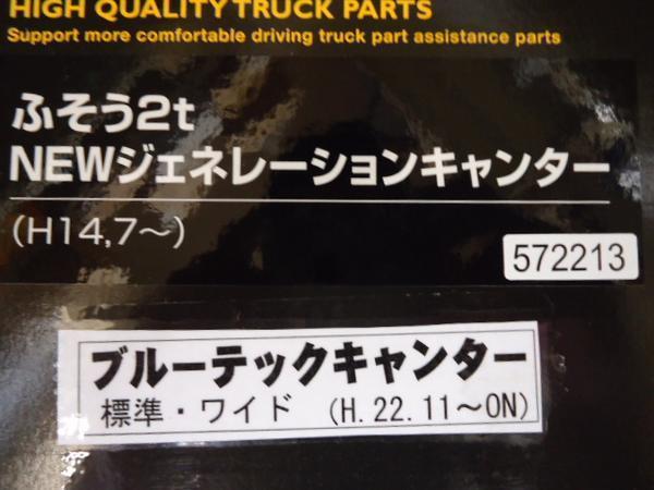 ジェネレーションキャンター ブルーテックキャンター ドアハンドルガーニッシュ メッキ ドアハンドルメッキカバー JETイノウエ_画像2