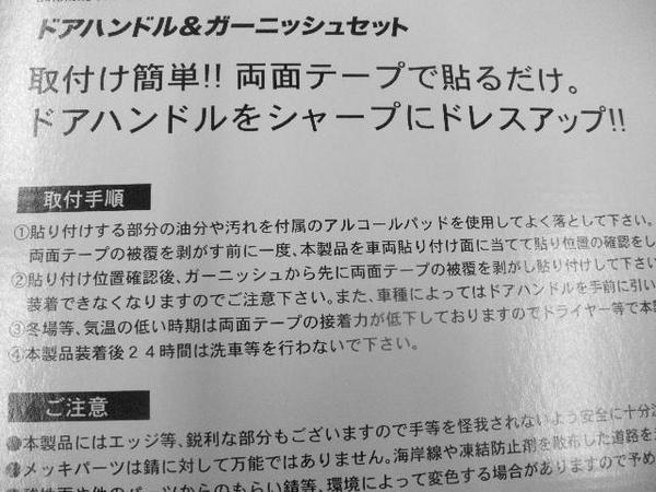 4セット ジェネレーションキャンター ブルーテックキャンター ドアハンドルガーニッシュ メッキ ドアハンドルメッキカバー JETイノウエ_画像3