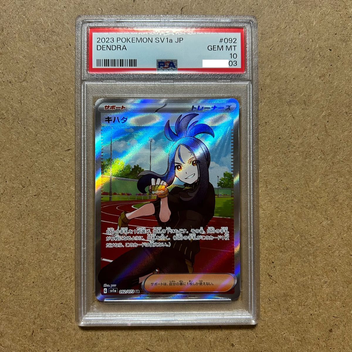 ポケモンカード キハダ SR PSA10｜Yahoo!フリマ（旧PayPayフリマ）