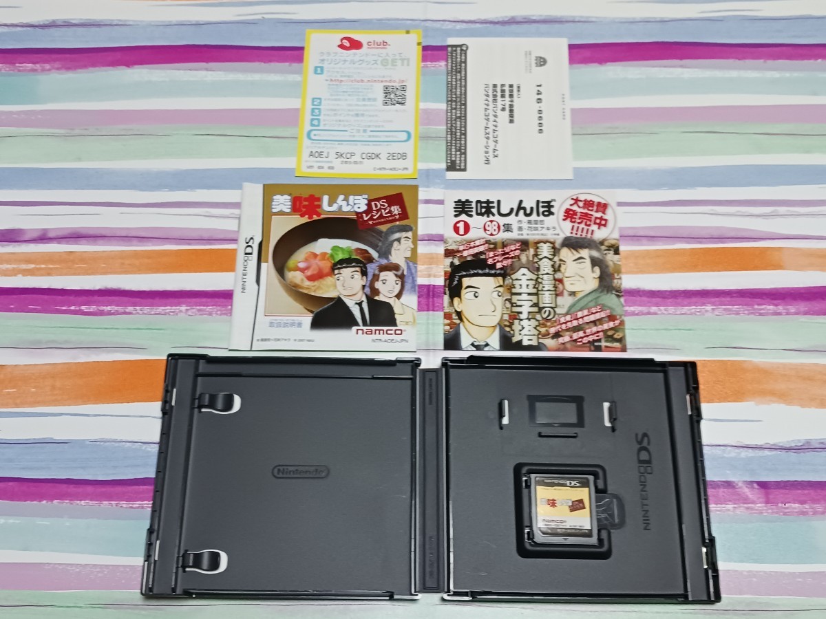 Nintendo DS 美味しんぼ DSレシピ集【管理】Y3L33_画像5