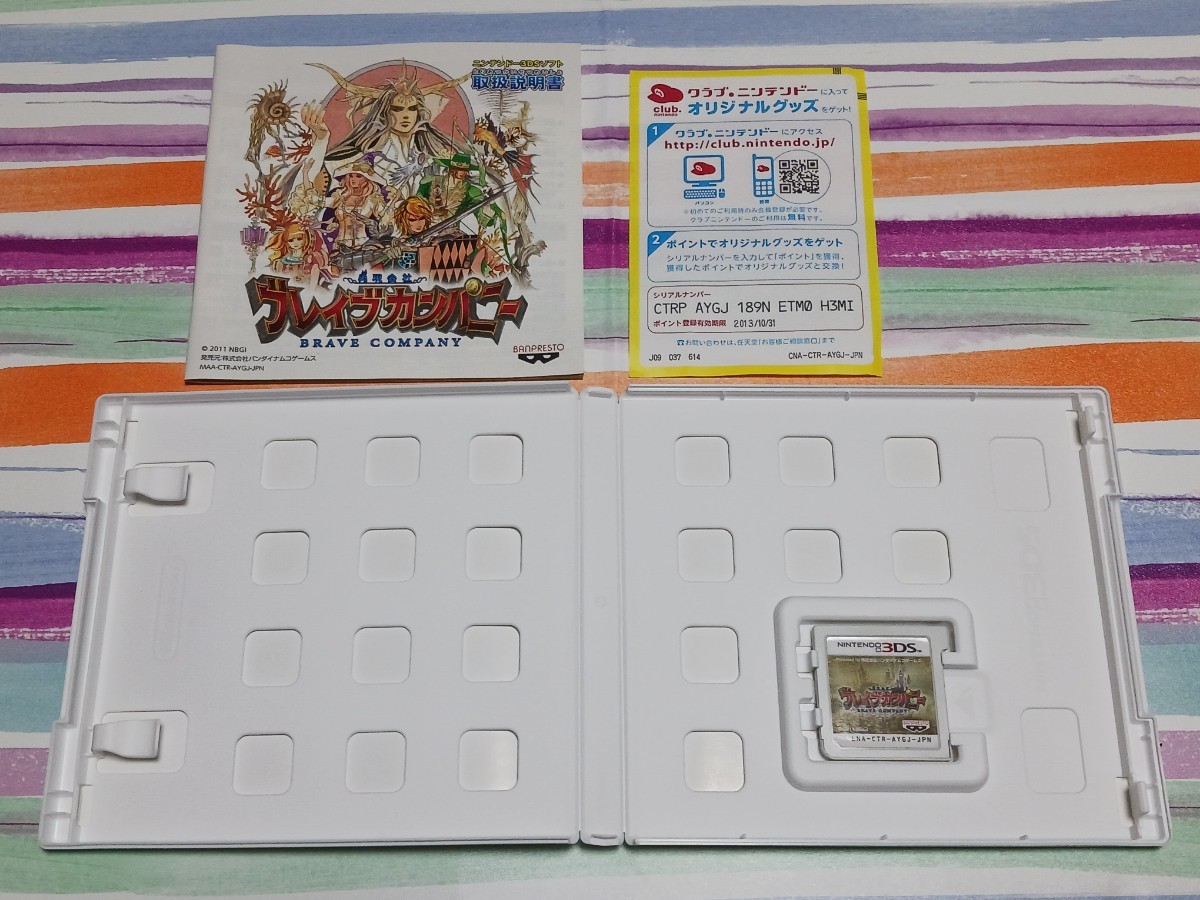 Nintendo 3DS 勇現会社ブレイブカンパニー【管理】Y3L39