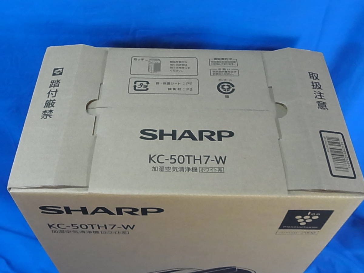 604★100円～★SHARP 加湿空気清浄機 ホワイト系 2023年製 KC-50TH7-W■新品・未使用_画像2