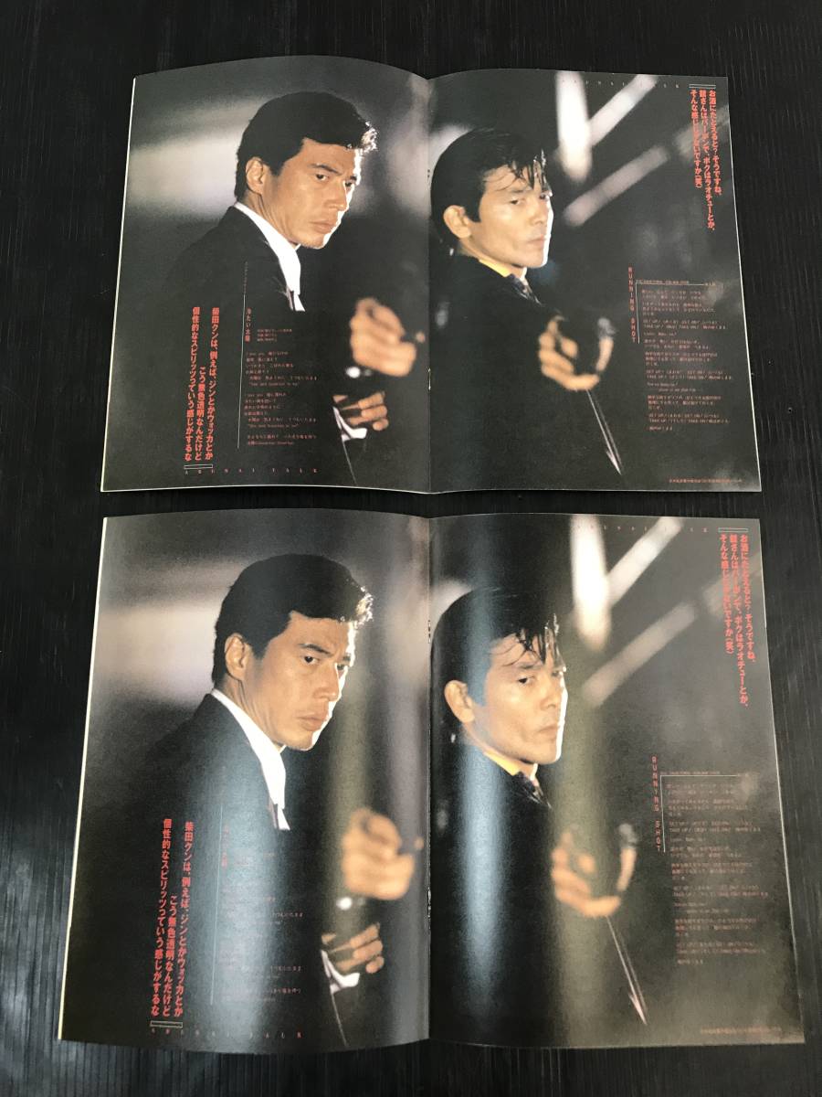 湘/東映/日本テレビ/あぶない刑事/映画パンフレット2冊セットまとめ売り/1987年公開/柴田恭兵/舘ひろし/アクション/11.24-248RK_画像7