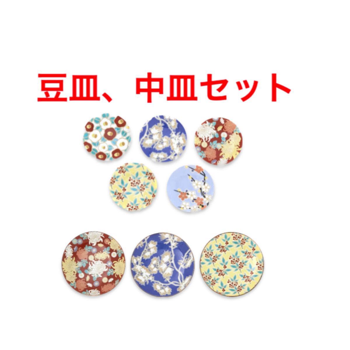 タキマキ 九谷焼 豆皿 中皿セット|Yahoo!フリマ(旧PayPayフリマ) タキマキ 九谷焼 豆皿 中皿セット|Yahoo!フリマ(旧PayPayフリマ)
