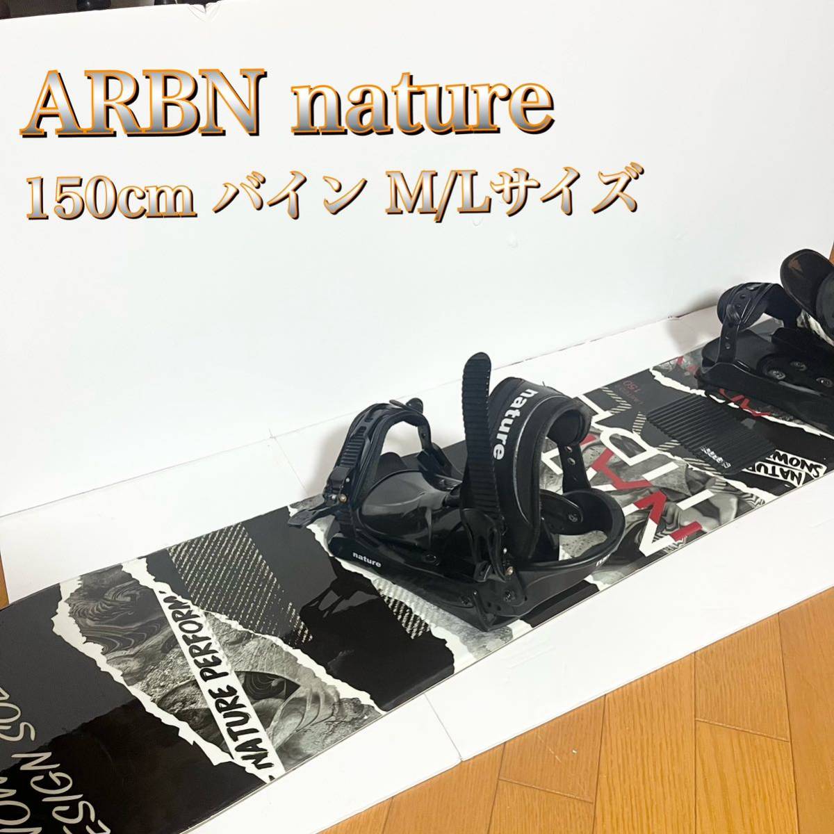 ARBN nature リミテッド2 バインM/L スノーボード ビンディング 150cm