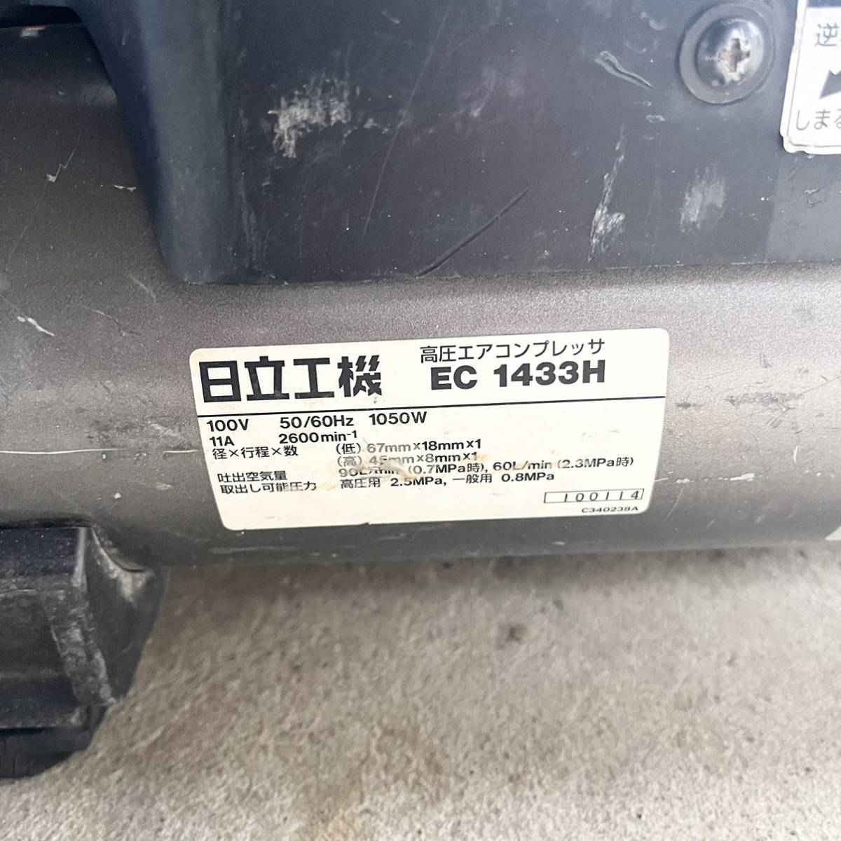 エアーコンプレッサーEC1433H一般高圧HiKOKI(旧日立工機)高圧 エアーコンプレッサーEC1433H一般高圧HiKOKI(旧日立工機)高圧
