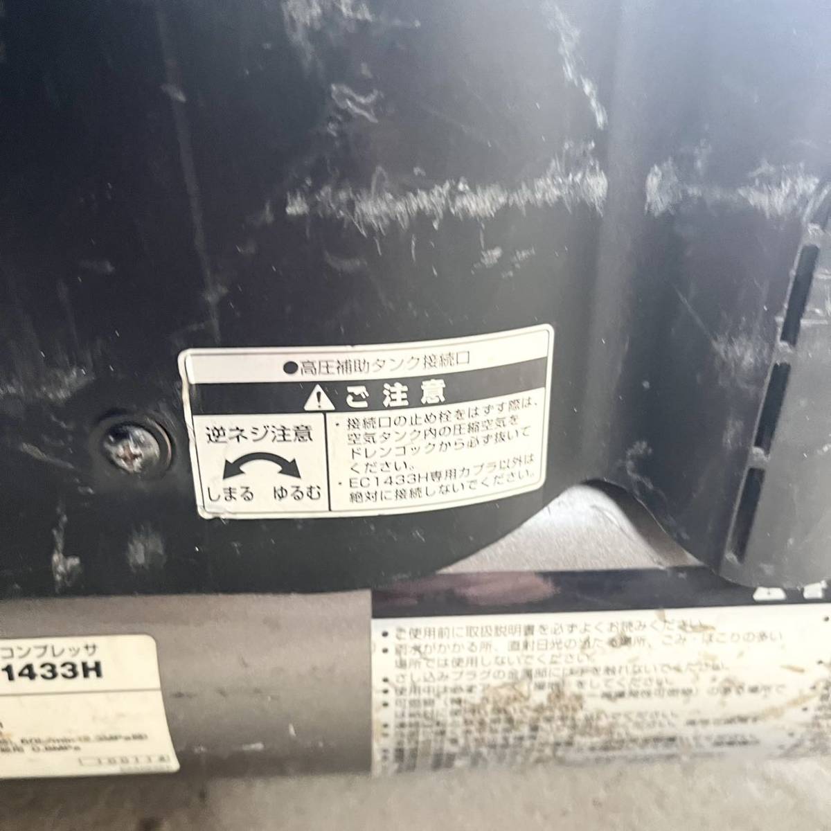エアーコンプレッサーEC1433H一般高圧HiKOKI(旧日立工機)高圧 エアーコンプレッサーEC1433H一般高圧HiKOKI(旧日立工機)高圧