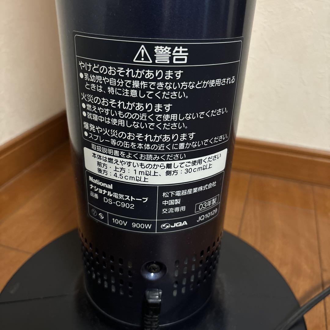 National ナショナル 電気ストーブ DS-C902 取説付|Yahoo National ナショナル 電気ストーブ DS-C902 取説付|Yahoo