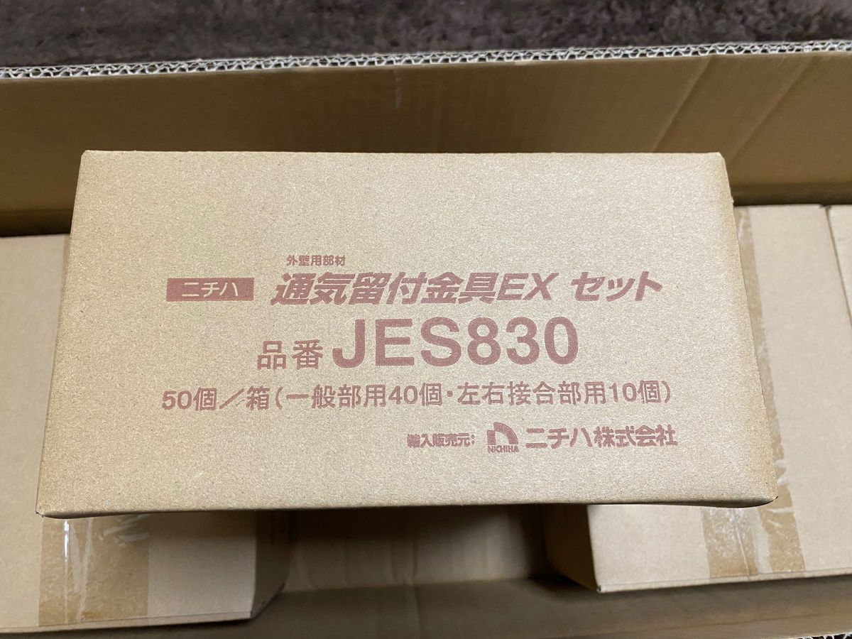 原価 ニチハ 通気金具JE825×5箱 - その他
