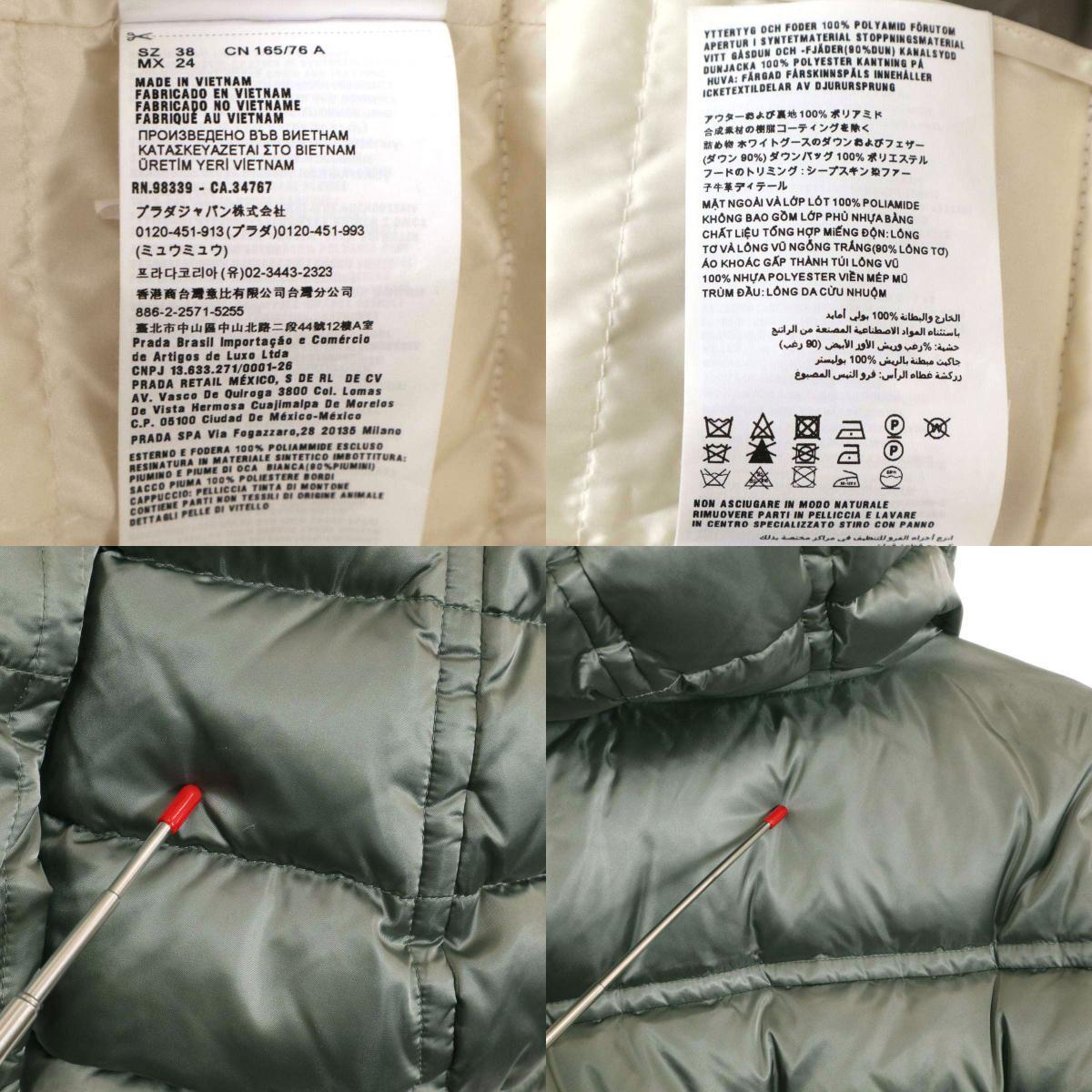  Prada fur hood down jacket 29P794 lady's green PRADA used [ apparel * small articles ]