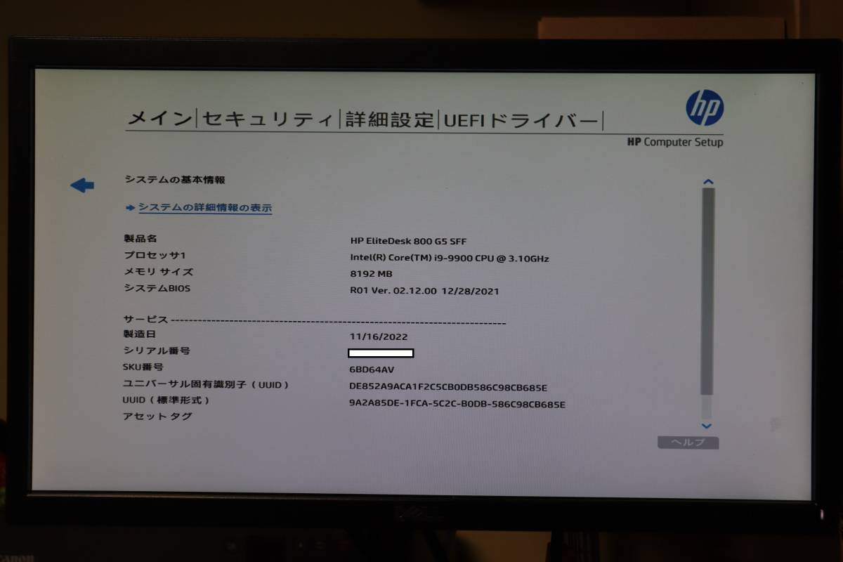 M108. HP / EliteDesk 800 G5 SFF / Core i9-9900 / 8GBメモリ / SSDなし / 通電確認・ジャンク_画像4