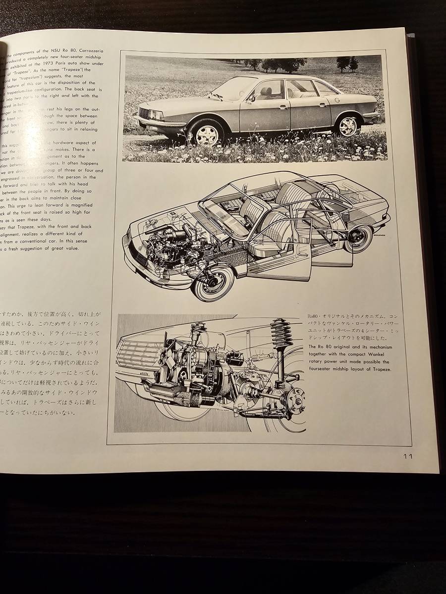 1974年 car styling カー・スタイリング 6 / 三栄書房_画像4