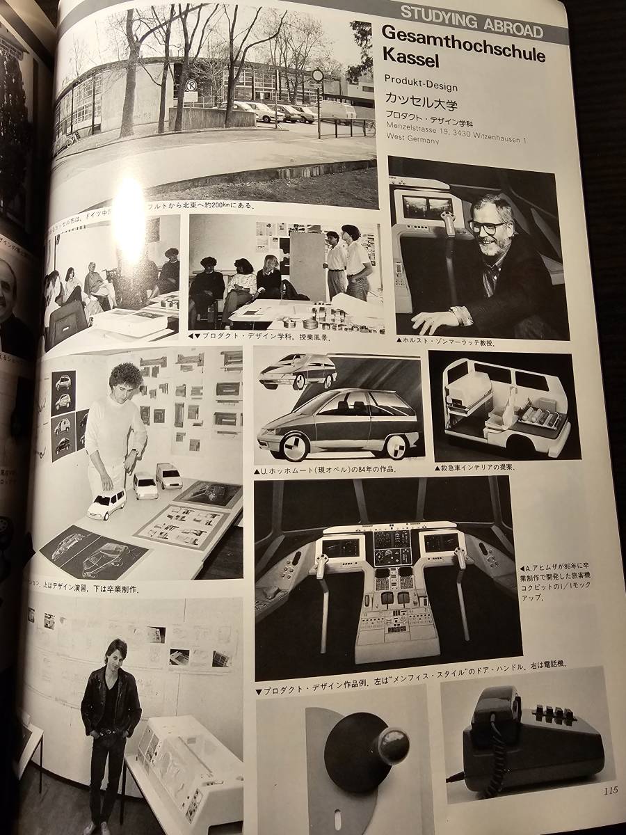 カー・デザイン トレンズ カースタイリング別冊 VOL.55 1/2 / 三栄書房_画像5