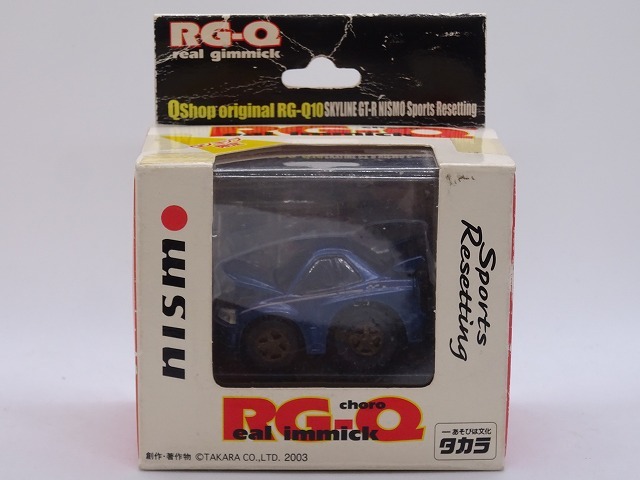SKYLINE GT－R NISMO Sports Resetting QShop original RG Q10 リアルギミックチョロQ 未使用 タカラ_画像9