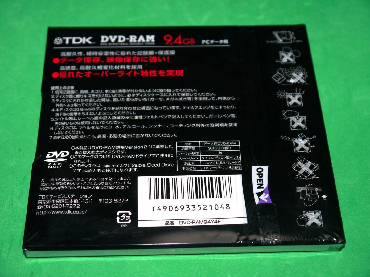 未開封 未使用 TDK DVD-RAM 9.4GB 3枚パック 240min カートリッジ入り CPRM対応 と PCデータ用 9.4GB カートリッジ入り 2枚 5枚セット_画像6