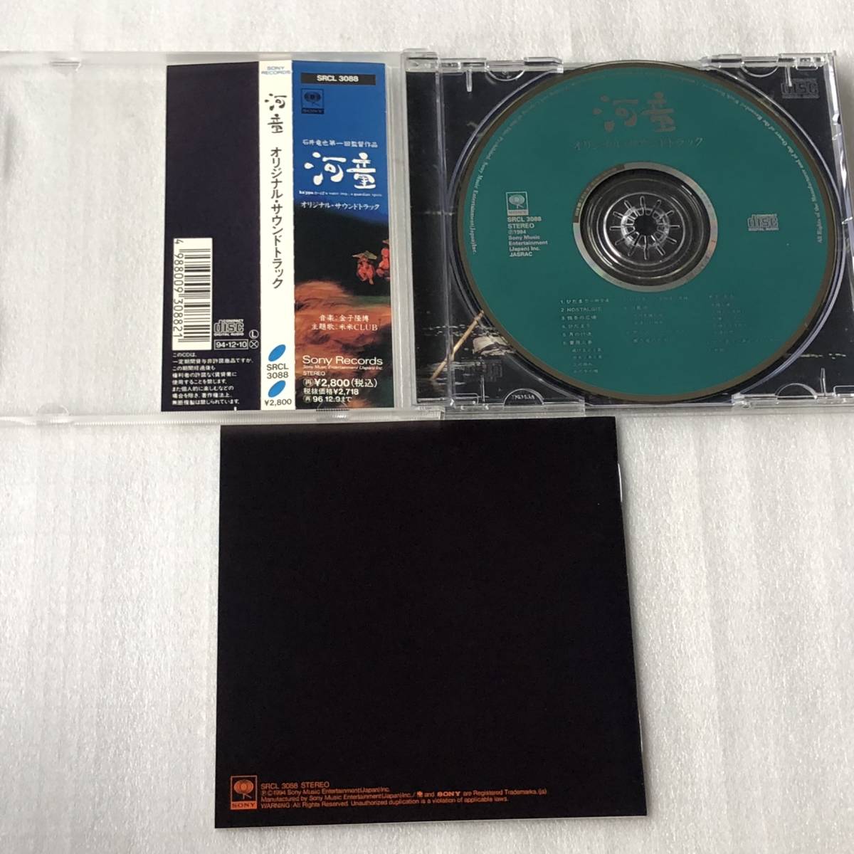 中古CD 河童 オリジナル・サウンドトラック (1994年)_画像3