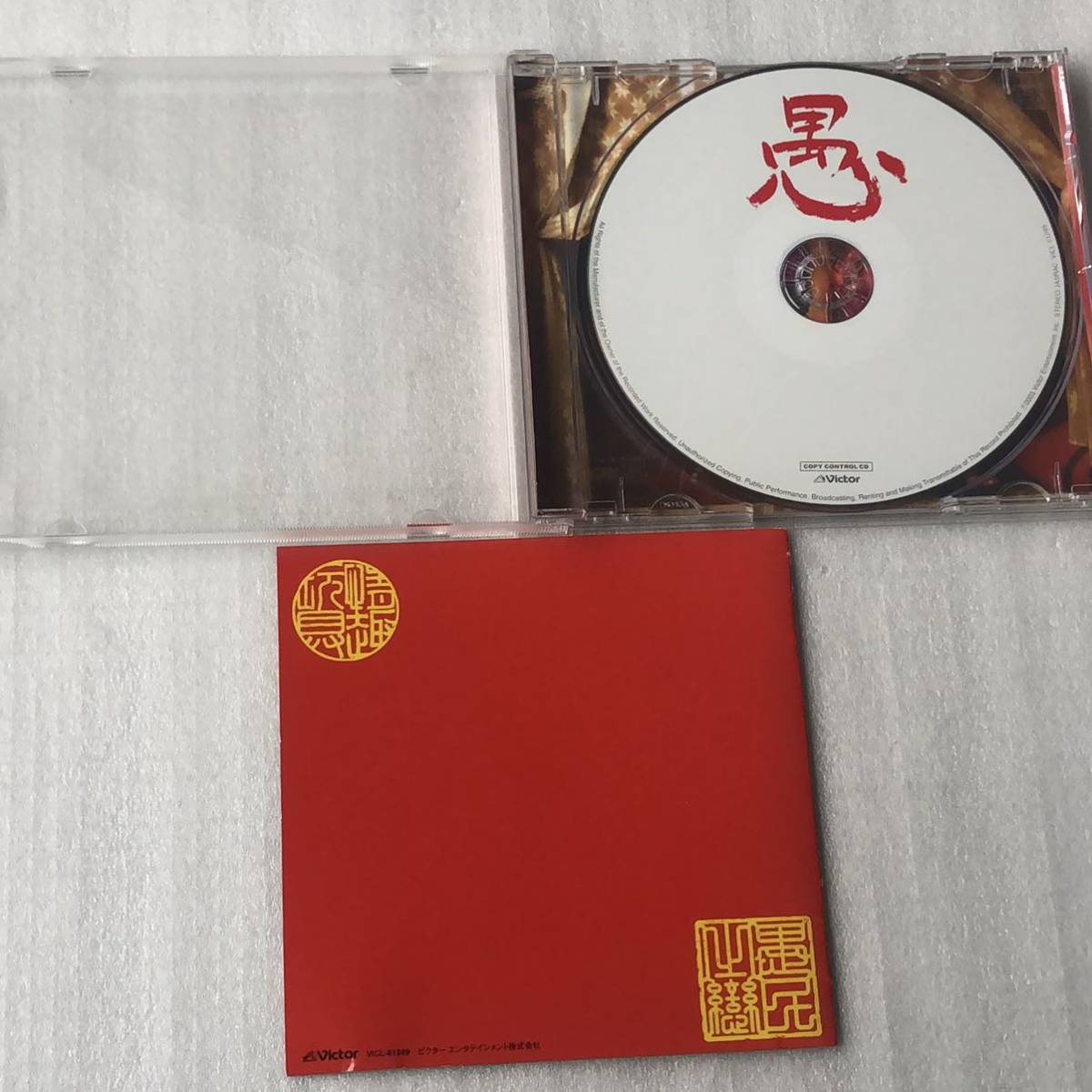 中古CD インリンYinling/愚民の恋（2003年）_画像3