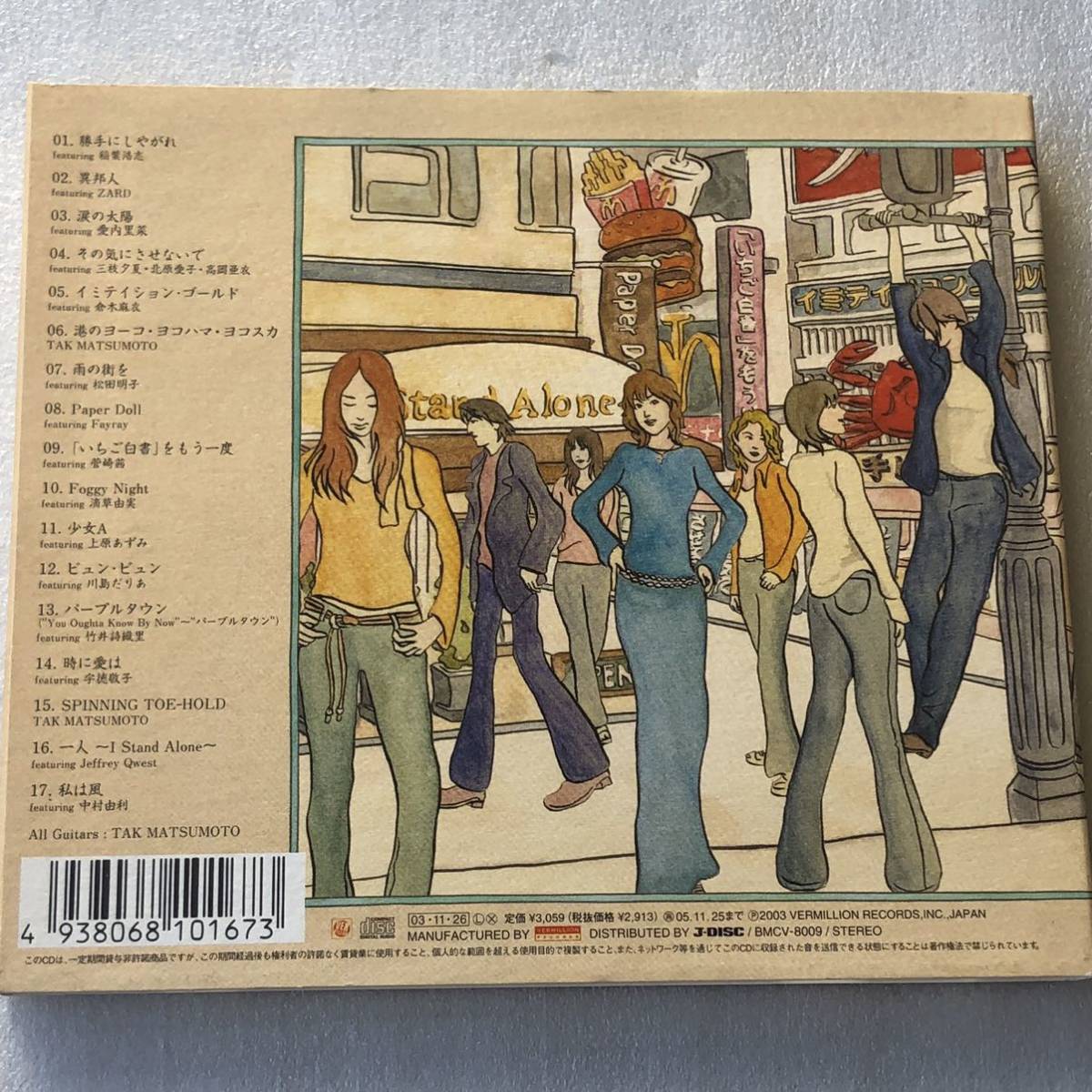 中古CD 松本孝弘/THE HIT PARADE (2003年)_画像2