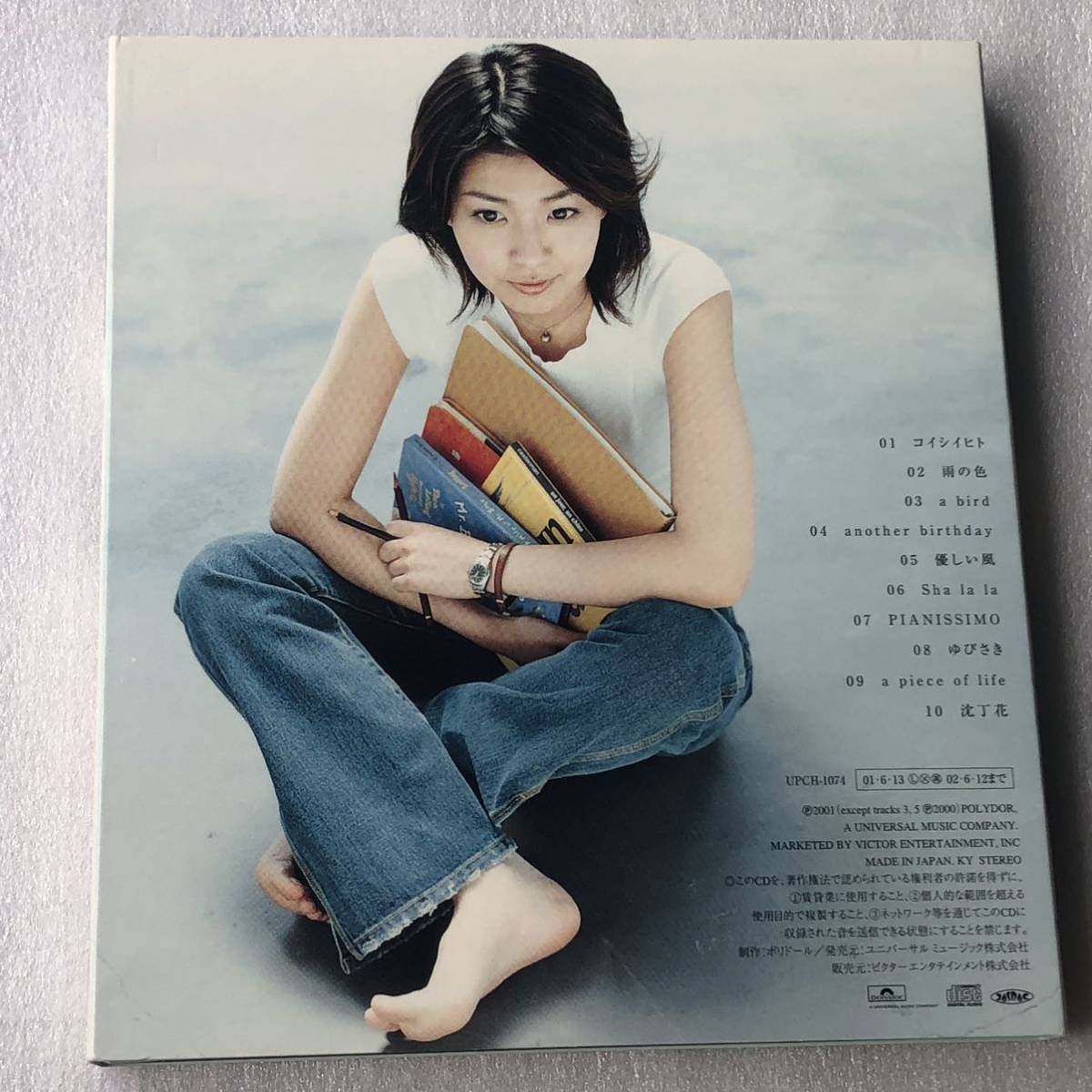 中古CD 松 たか子/a piece of life (2001年)_画像2