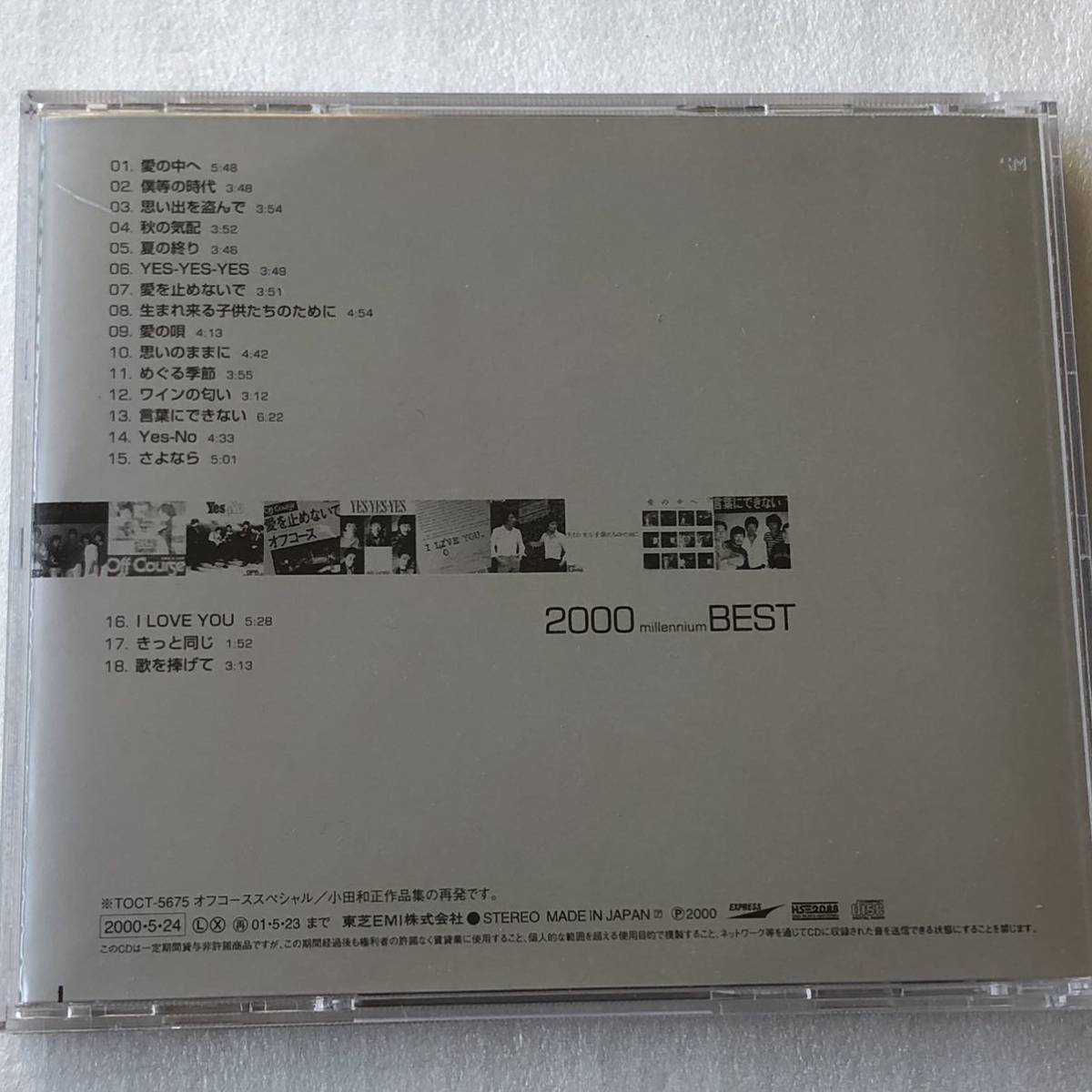 中古CD オフコース/2000(ミレニアム)ベスト_画像2