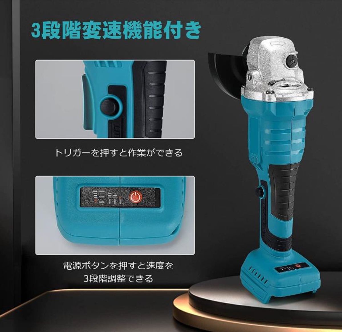 グラインダー/ディスクグラインダー/サンダー/研磨機 三段階変速 グラインダー/ディスクグラインダー/サンダー/研磨機 三段階変速