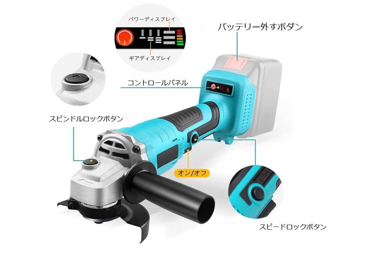 グラインダー/ディスクグラインダー/サンダー/研磨機 三段階変速/金属研磨 表面仕上 木材切断 金属切断 /マキタバッテリー使用可