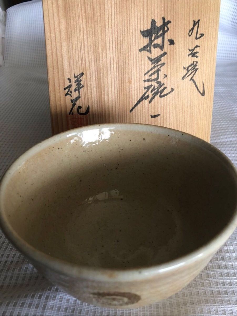九谷焼　抹茶碗　祥花