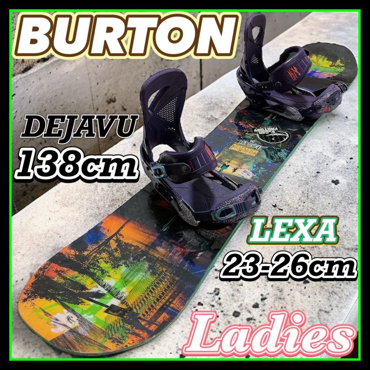 スノーボード セット 板 BURTON バートン DEJAVU デジャヴ　138cm レディース かわいい オシャレ　初心者　ビンディング LEXA M グラトリ